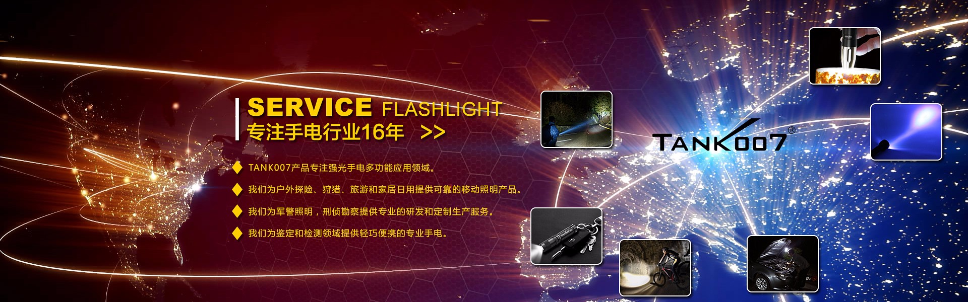 led強光手電筒用途有哪些 led強光手電筒用途有哪些