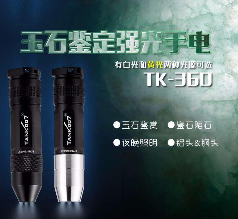 有確定的照玉石專用手電筒鑒定玉石的三種方法 有確定的照玉石專用手電筒鑒定玉石的三種方法