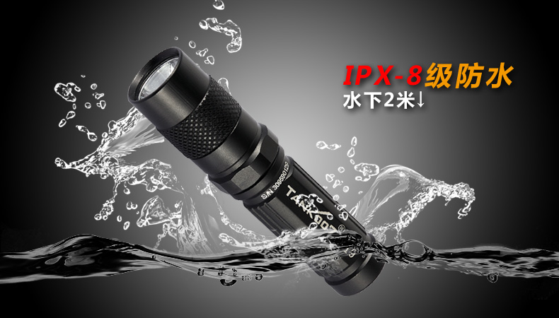 1493777318951266.jpg 防水等級(jí).jpg