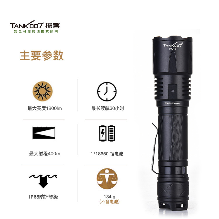 戶外高亮強(qiáng)光手電筒 戶外高亮強(qiáng)光手電筒