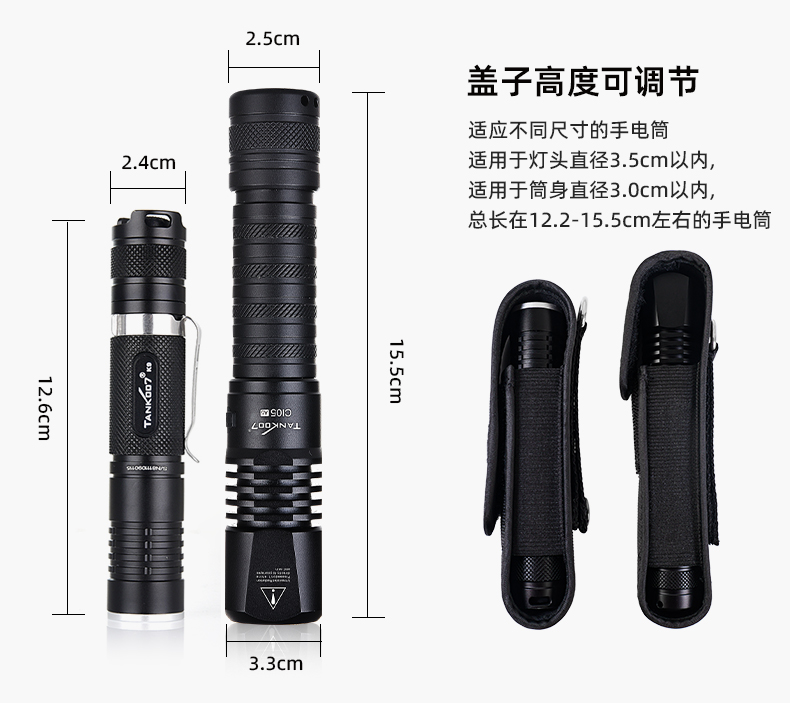 電筒套詳情_(kāi)21.jpg