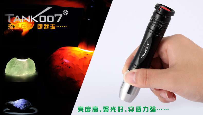 新手收藏家必用珠寶玉石鑒定工具——TANK007照玉手電筒！