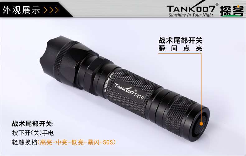手電PT10，為戰(zhàn)術(shù)而生