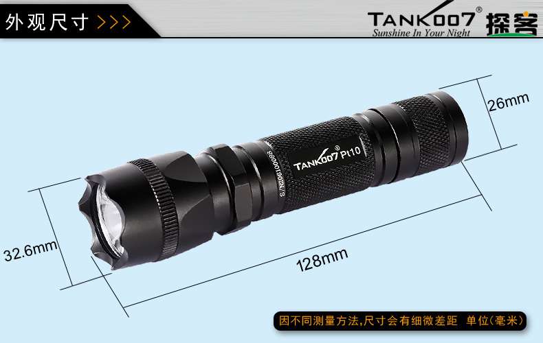 手電PT10，為戰(zhàn)術(shù)而生