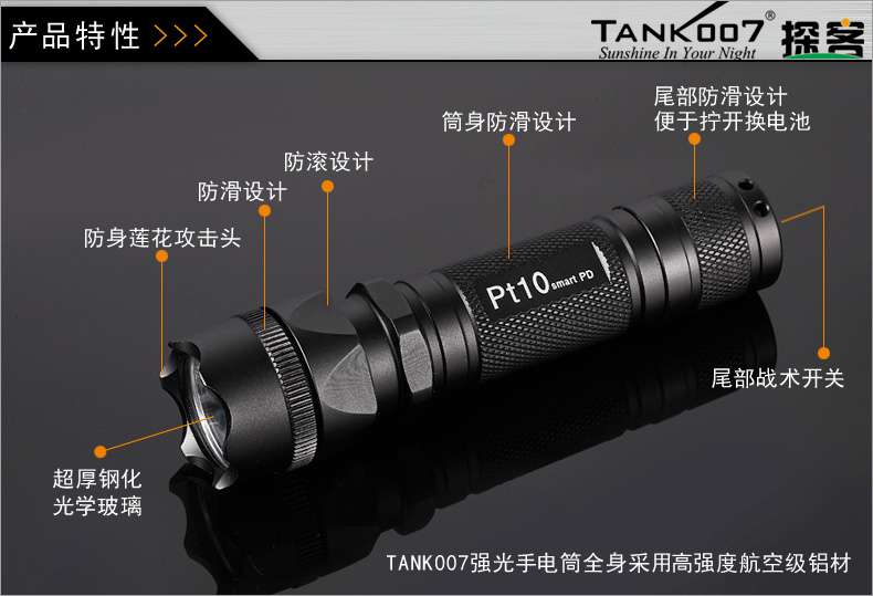 手電PT10，為戰(zhàn)術(shù)而生