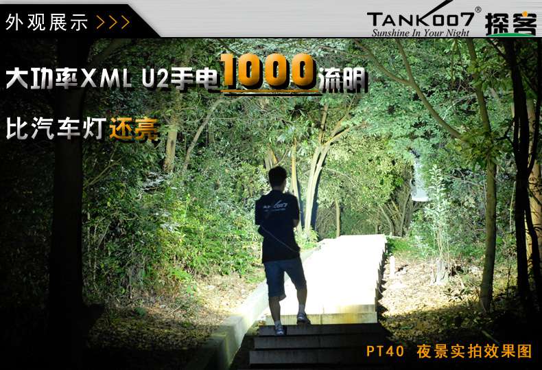 手電PT10，為戰(zhàn)術(shù)而生